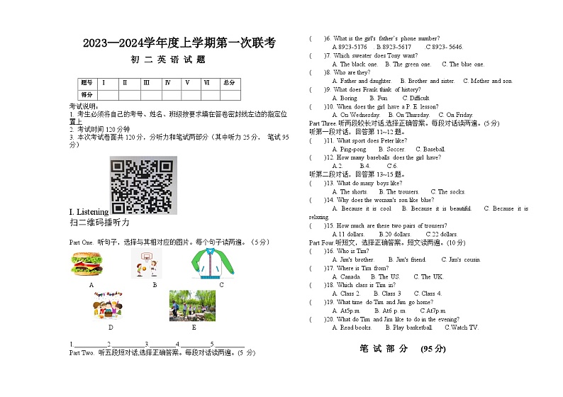 黑龙江省大庆市肇源县东部四校2023-2024学年七年级上学期10月月考英语试题01