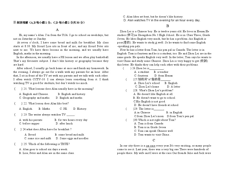 黑龙江省大庆市肇源县东部四校2023-2024学年七年级上学期10月月考英语试题02