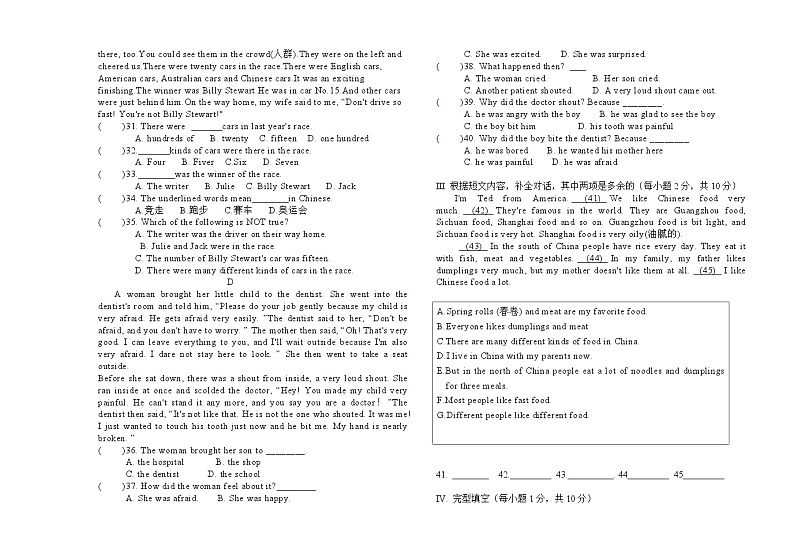 黑龙江省大庆市肇源县东部四校2023-2024学年七年级上学期10月月考英语试题03