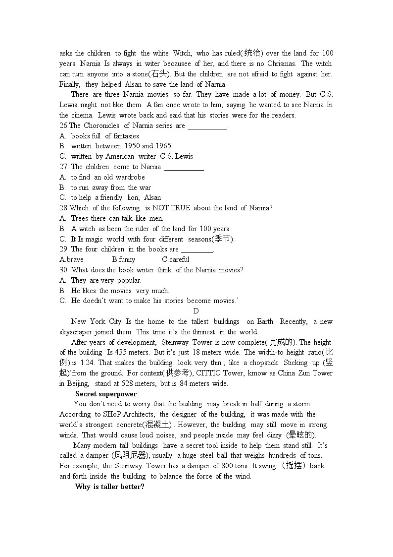 湖南省长沙市长郡双语白石湖实验中学+2023-2024学年上学期八年级第一次月考英语试卷第2页