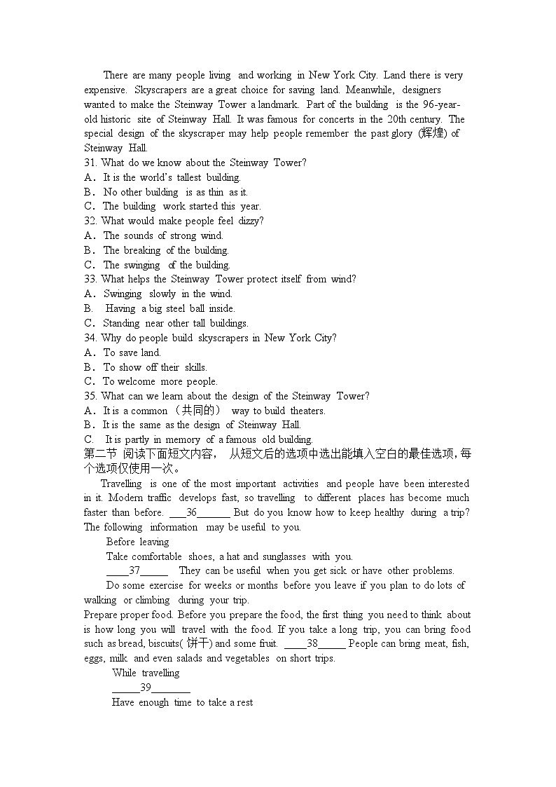 湖南省长沙市长郡双语白石湖实验中学+2023-2024学年上学期八年级第一次月考英语试卷第3页