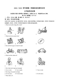 江苏省盐城市盐都区2022-2023学年七年级上学期期中英语试题