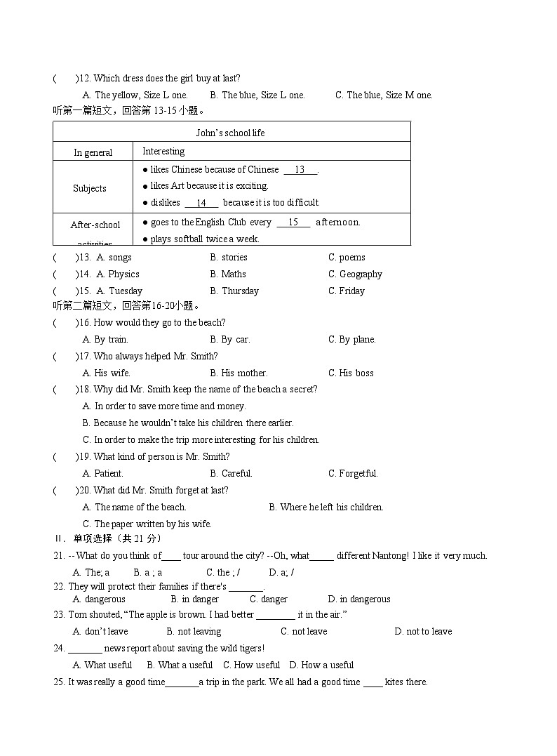 江苏省南通市启东市折桂中学2023-2024学年上学期八年级英语10月月考试卷02