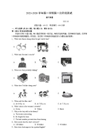 江苏省苏州市吴江区汾湖教育集团2023-2024学年九年级上学期第一次阶段测试英语试卷（月考）