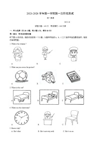 江苏省苏州市吴江区汾湖教育集团2023-2024学年七年级上学期第一次阶段测试英语试卷（月考）