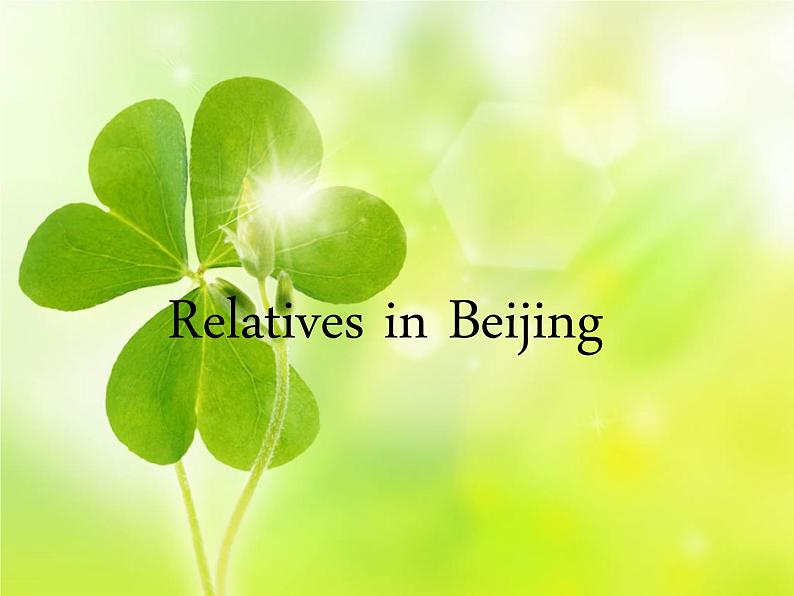 牛津版上海（试用本）七年级英语上册 Module 1 Relationships  Unit1 Relatives in Beijing  课件01