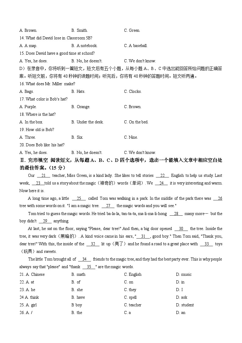 山东省济南市历下区2022-2023学年七年级上学期期中考试英语试题第2页