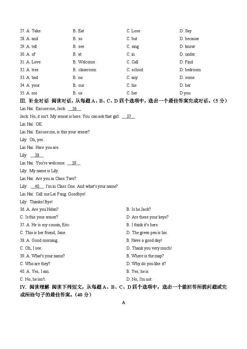 山东省济南市历下区2022-2023学年七年级上学期期中考试英语试题第3页