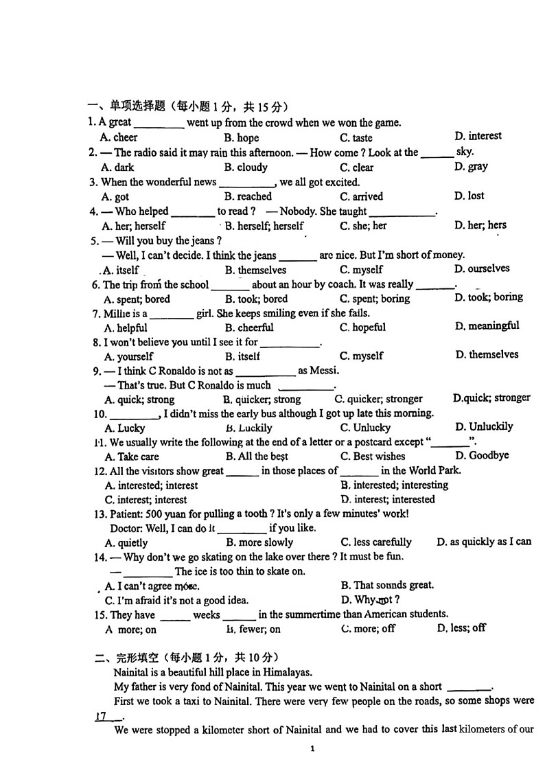 江苏省南京市金陵中学2023-2024学年八年级上学期10月份月考英语试卷01