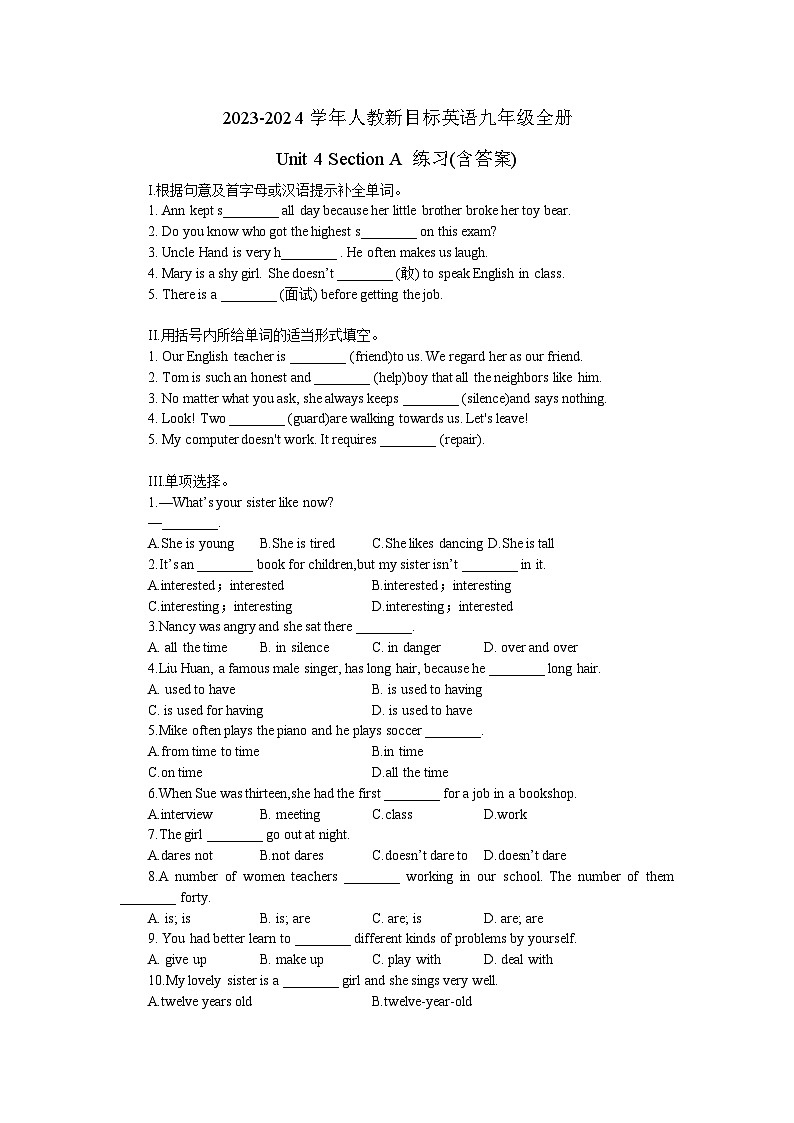 2023-2024学年人教新目标英语九年级全册Unit 4 Section A 练习(含答案)第1页
