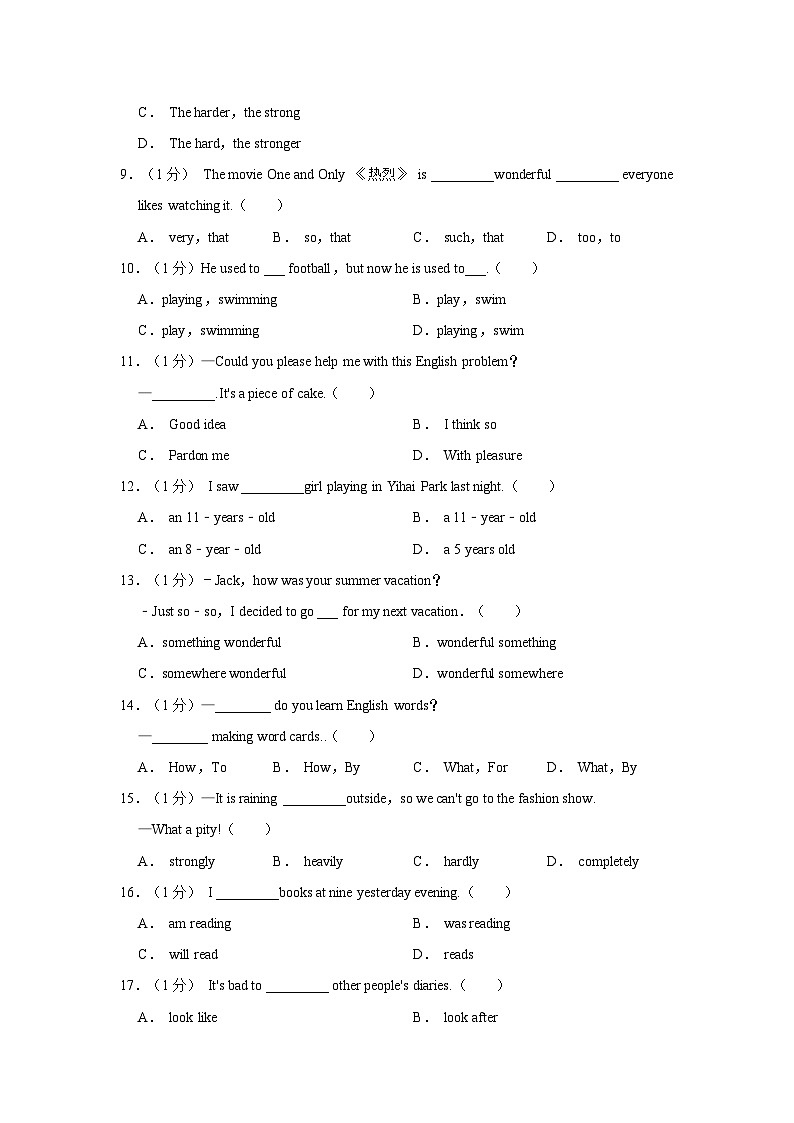2023-2024学年云南省楚雄州楚雄市天人中学九年级上学期开学英语试卷（含解析）第2页