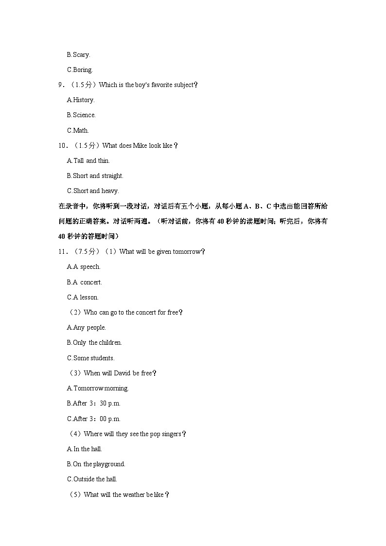 2023-2024学年山东省济南市章丘区九年级上学期第一次月考英语试卷（含解析）第2页