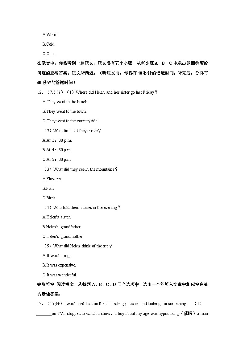 2023-2024学年山东省济南市章丘区九年级上学期第一次月考英语试卷（含解析）第3页