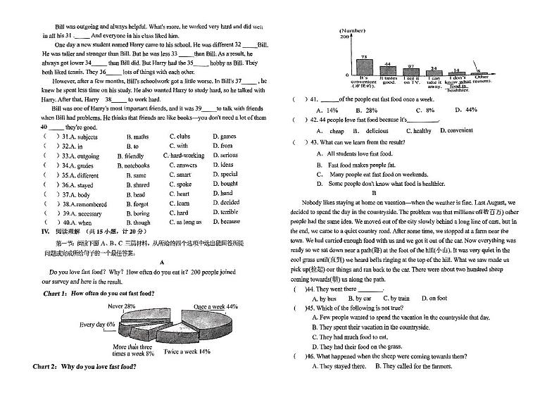 陕西西安庆安中学2023-2024学年八年级上学期第一次月考英语试题第2页