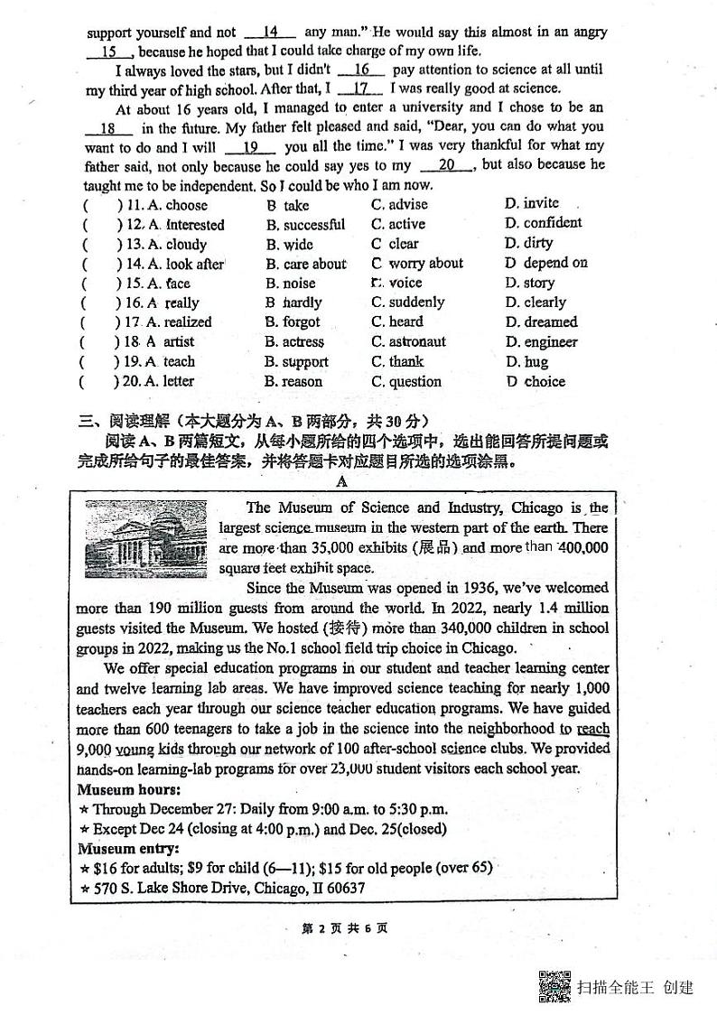 广东省佛山市南海区桂城街道灯湖初级中学2023-2024学年九年级上学期10月月考英语试题第2页