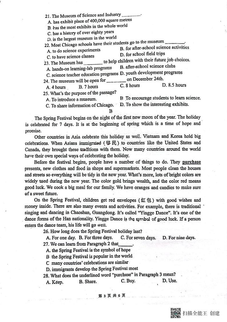 广东省佛山市南海区桂城街道灯湖初级中学2023-2024学年九年级上学期10月月考英语试题第3页