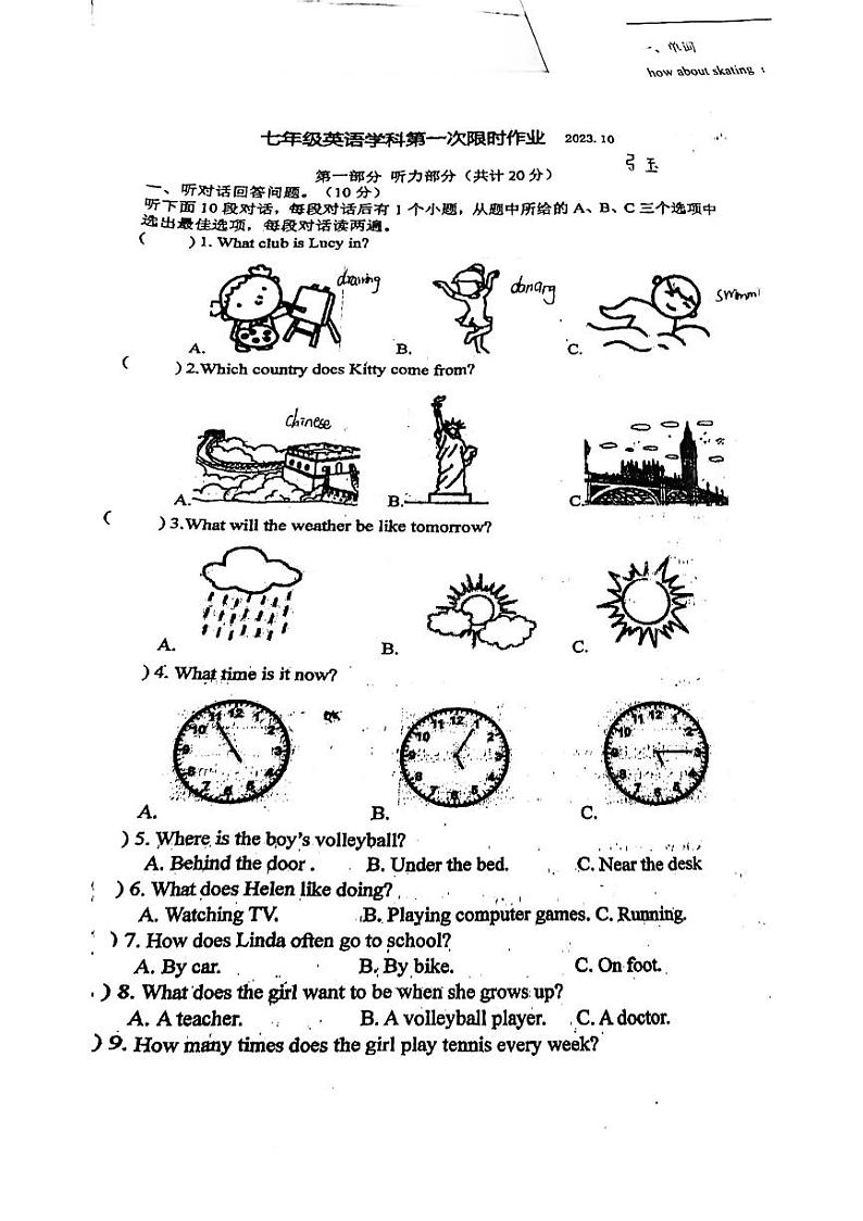 江苏省镇江实验学校魅力之城分校2023-2024学年七年级上学期第一次限时作业英语试卷01