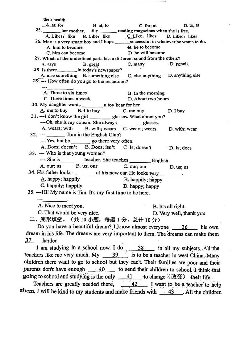 江苏省镇江实验学校魅力之城分校2023-2024学年七年级上学期第一次限时作业英语试卷03