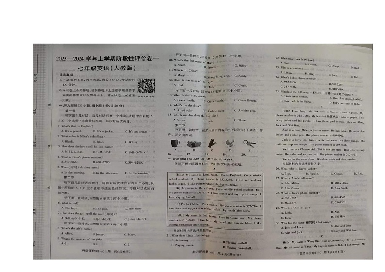 河南省周口市项城市2023-2024学年七年级上学期10月月考英语试题第1页