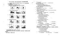 广东省江门市怡福中学2023-2024学年九年级上学期第一次月考英语试题