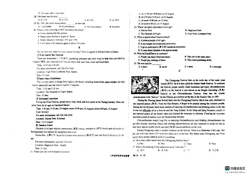 山东省德州市宁津县第六实验中学2023-2024学年九年级上学期10月月考英语试题02
