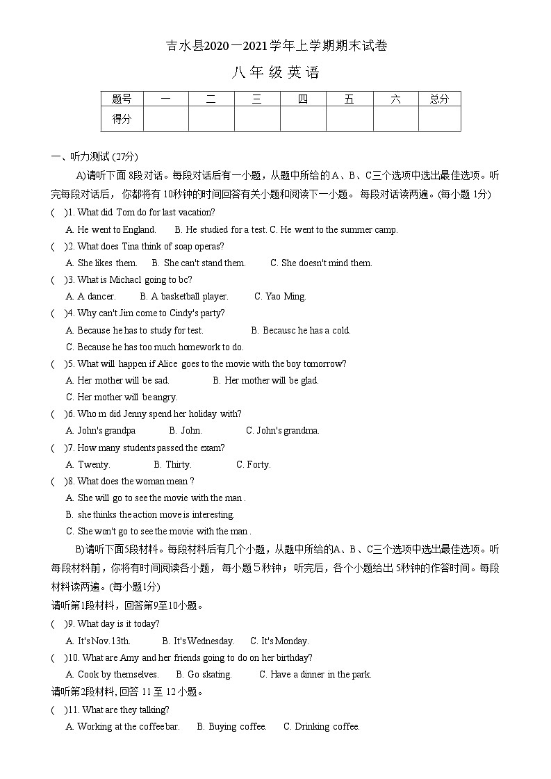 江西省吉安市吉水县2020-2021学年八年级上学期期末英语试题第1页