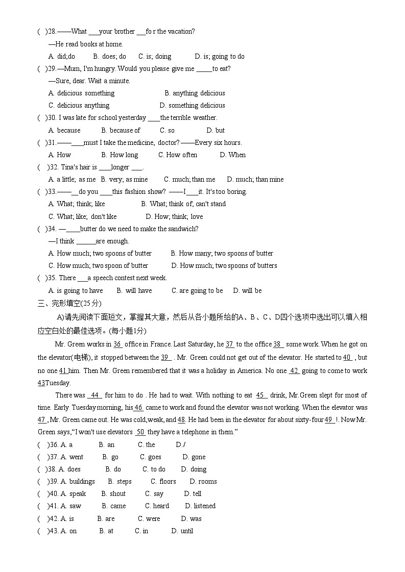 江西省吉安市吉水县2020-2021学年八年级上学期期末英语试题第3页