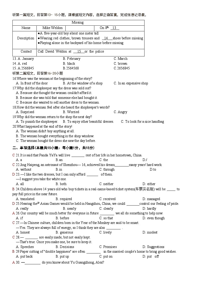 育才中学九年级英语第一次月考英语试卷教师版第2页
