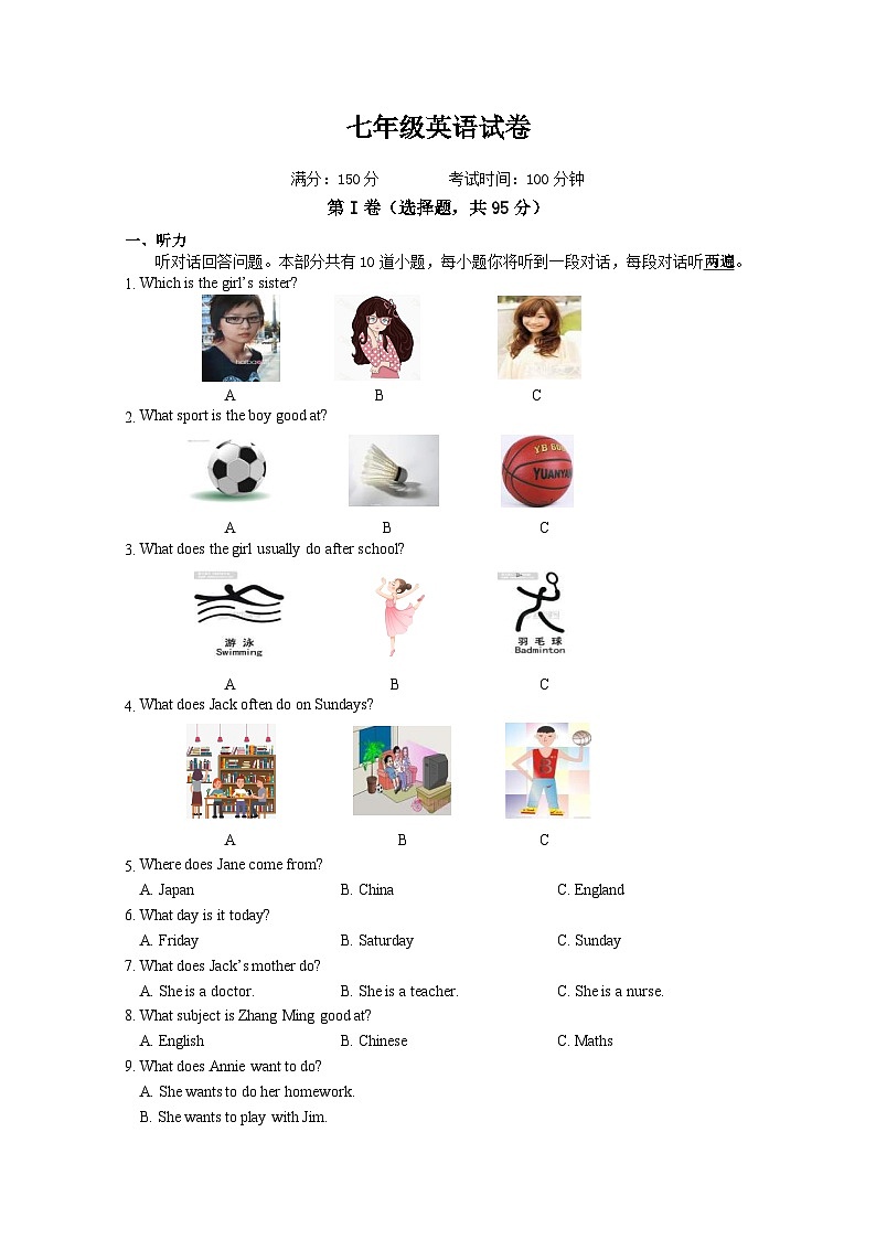 7英语试题第1页