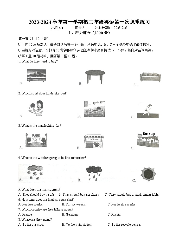 江苏省宜兴市丁蜀学区2023-2024学年九年级上学期第一次课堂练习英语试卷（月考）01