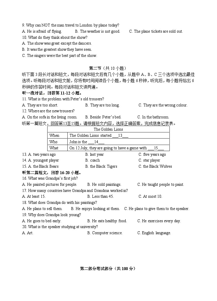 江苏省宜兴市丁蜀学区2023-2024学年九年级上学期第一次课堂练习英语试卷（月考）02