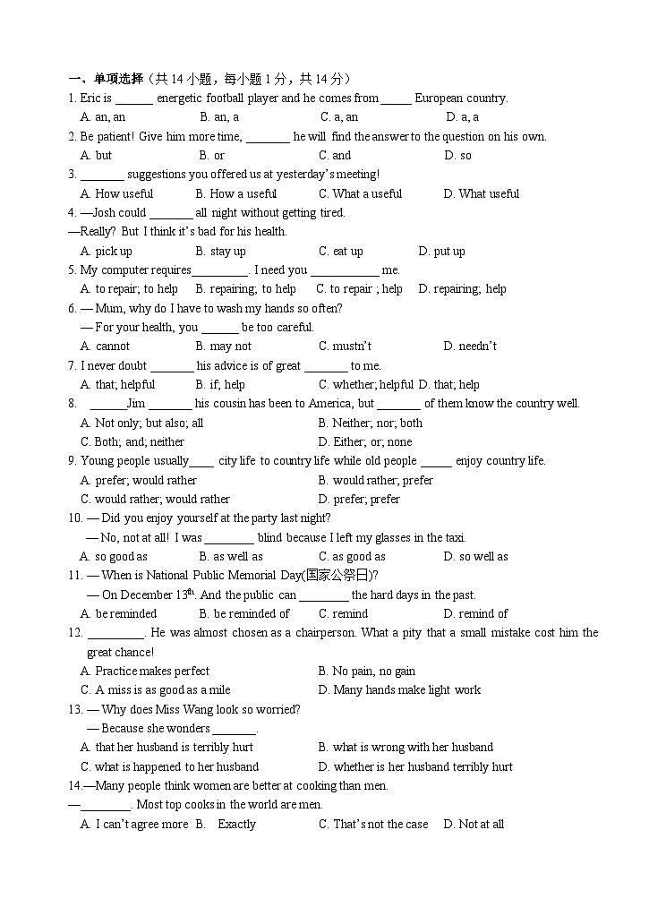 江苏省宜兴市丁蜀学区2023-2024学年九年级上学期第一次课堂练习英语试卷（月考）03