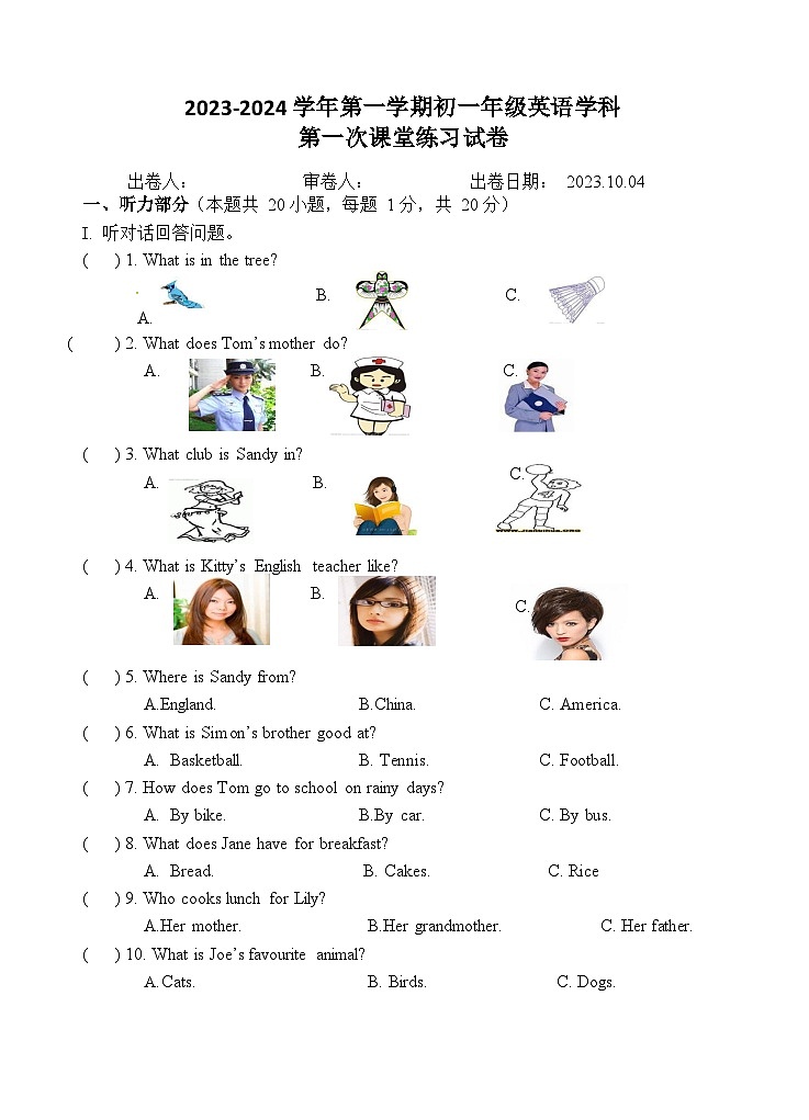 初一英语 2023.10第1页