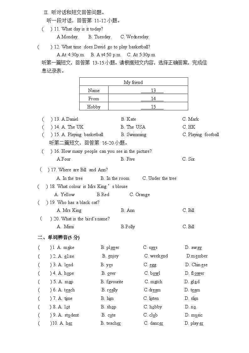 初一英语 2023.10第2页