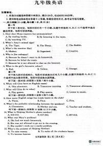 河南省周口市淮阳区河南省淮阳中学2023-2024学年九年级上学期10月月考英语试题