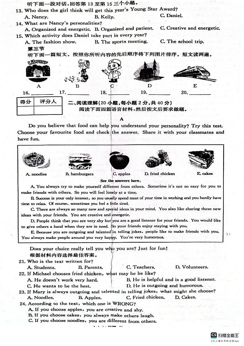 河南省周口市淮阳区河南省淮阳中学2023-2024学年九年级上学期10月月考英语试题02