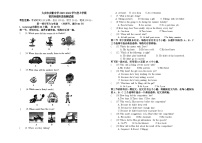 黑龙江省大庆市庆新中学2023-2024学年九年级上学期第一次月考英语试卷