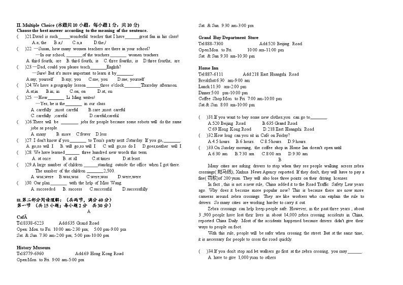 黑龙江省大庆市庆新中学2023-2024学年九年级上学期第一次月考英语试卷第2页