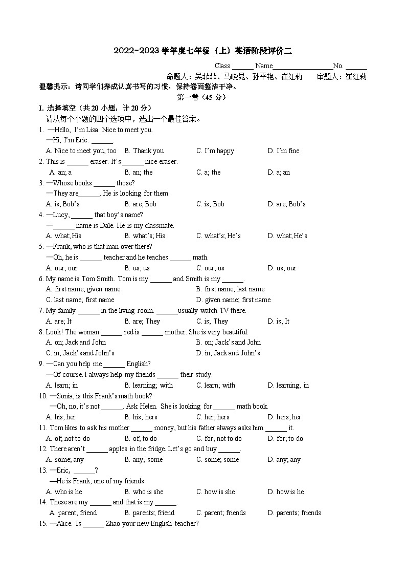 陕西西安高新区第十一初级中学2023-2024学年七年级上学期英语第一次月考第1页
