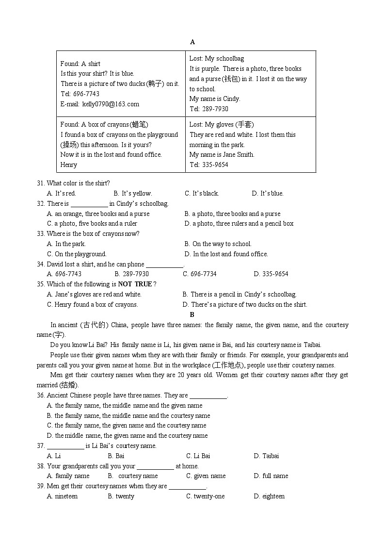 陕西西安高新区第十一初级中学2023-2024学年七年级上学期英语第一次月考第3页
