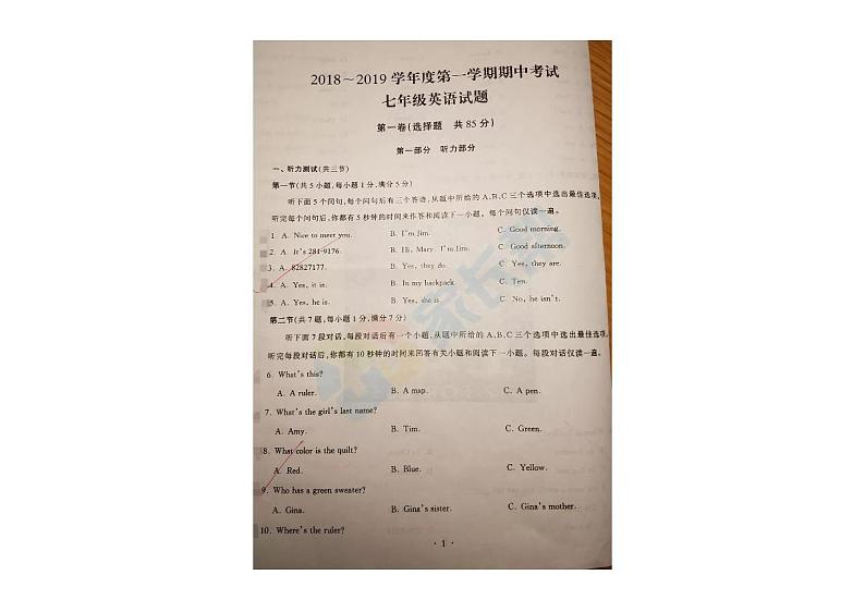 2017-2018上学期初一期中江岸区英语试卷及答案第1页