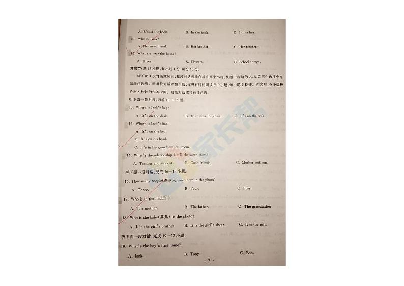 2017-2018上学期初一期中江岸区英语试卷及答案第2页
