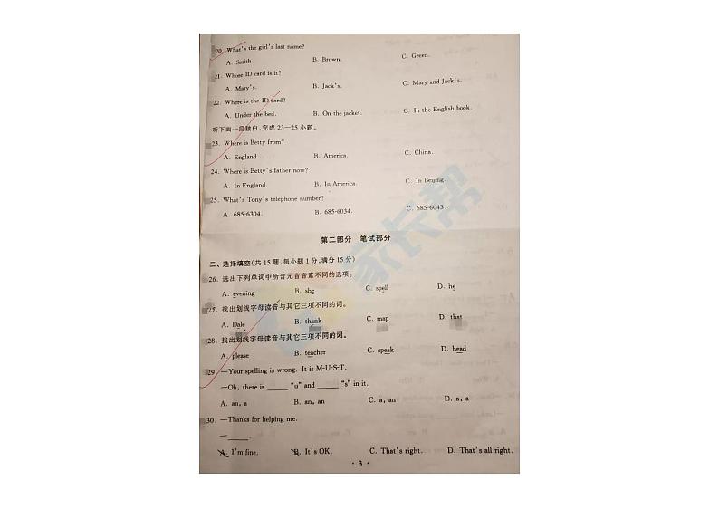 2017-2018上学期初一期中江岸区英语试卷及答案第3页