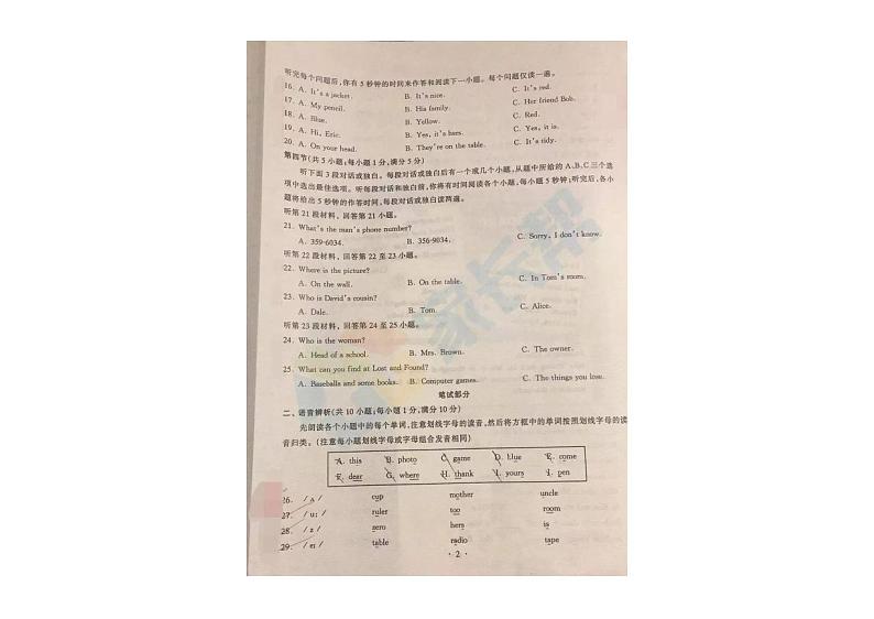 2017-2018上学期初一期中江汉区英语试卷及答案02