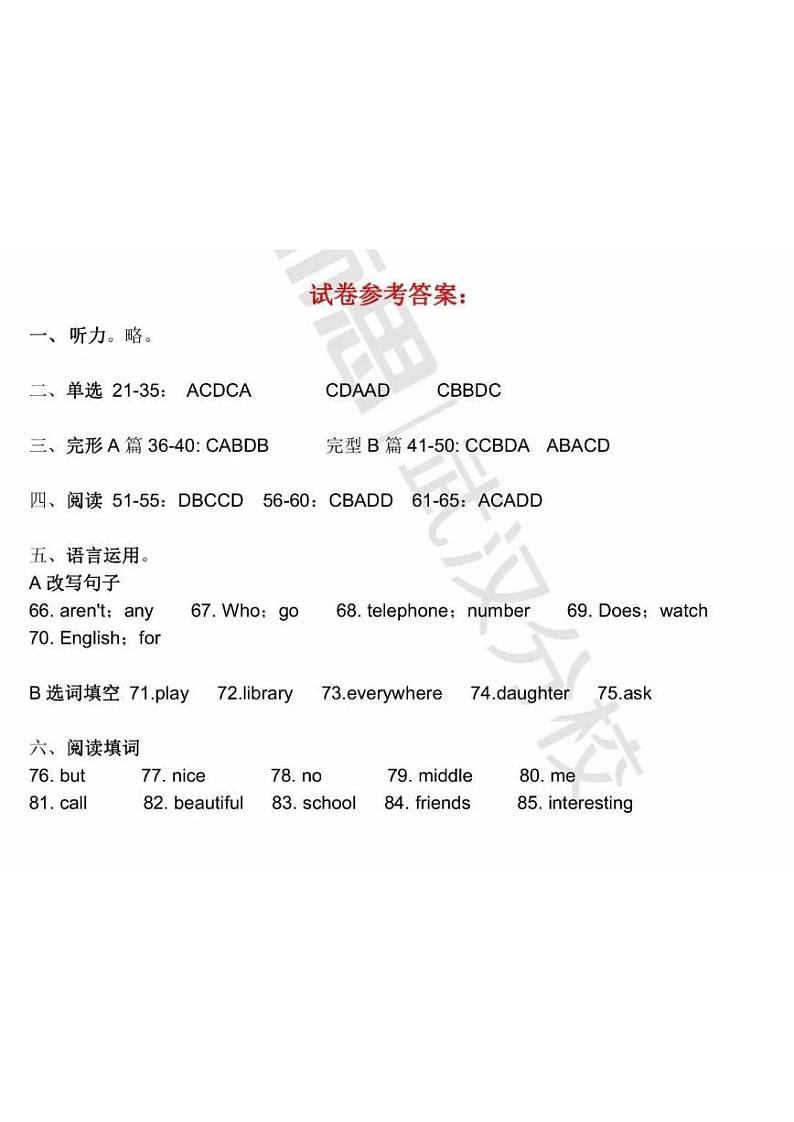 2019-2020上学期汉阳区初一年级英语期中答案第1页