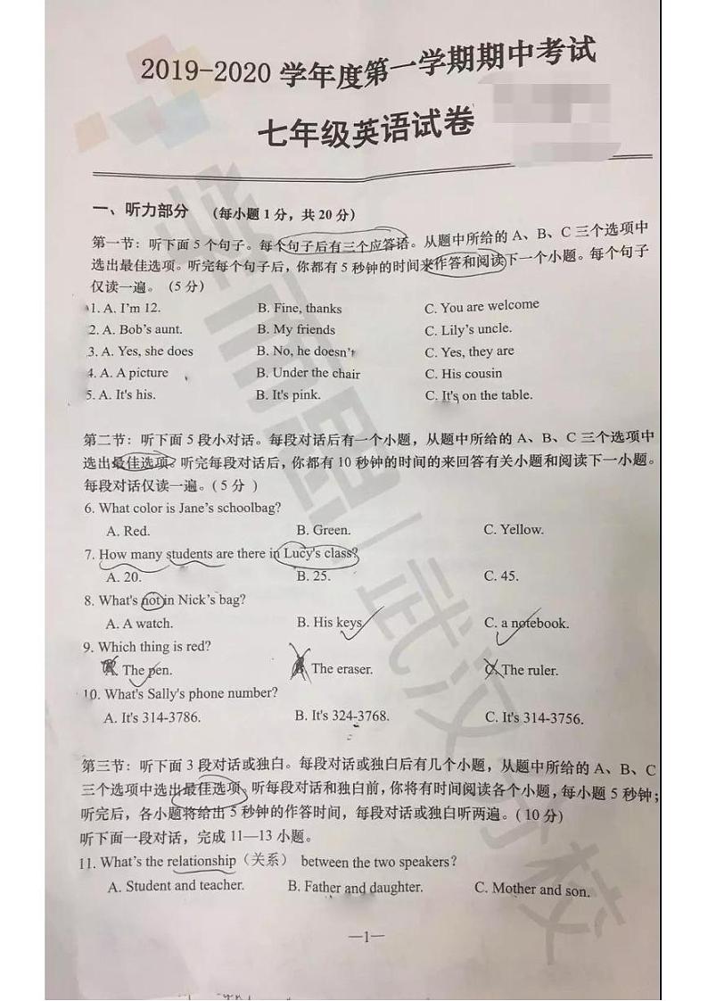2019-2020上学期汉阳区初一年级英语期中试卷01