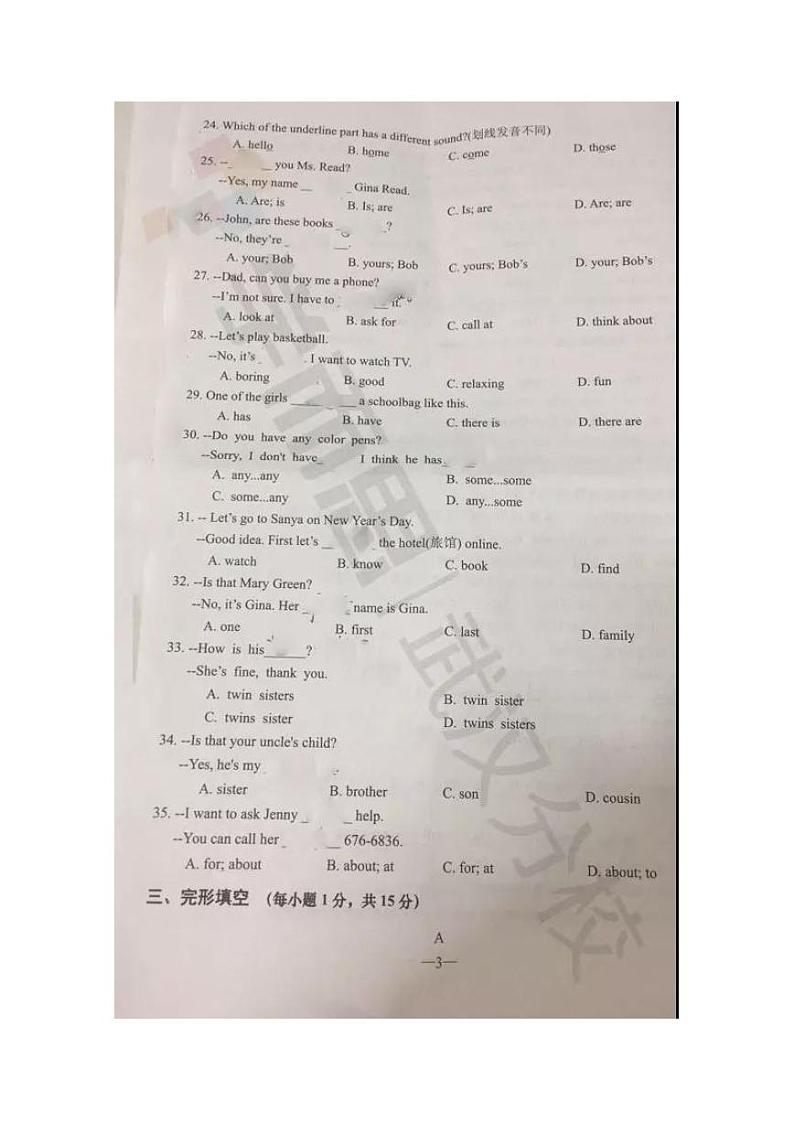 2019-2020上学期汉阳区初一年级英语期中试卷03