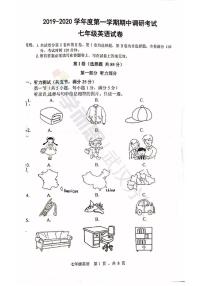 2019-2020上学期洪山区初一年级英语期中试卷