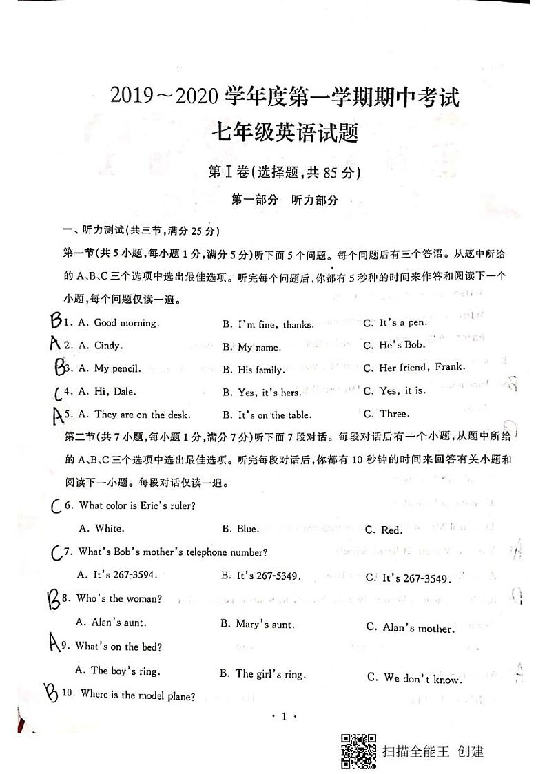 2019-2020上学期江岸区初一年级英语期中试卷01