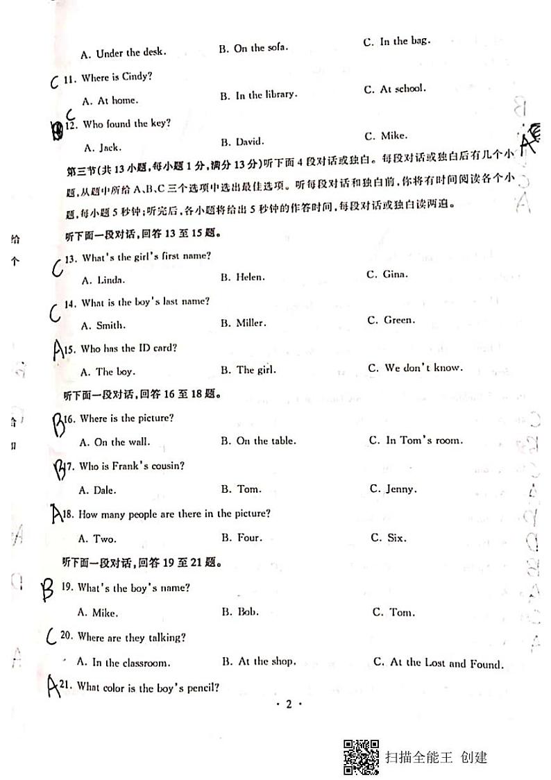 2019-2020上学期江岸区初一年级英语期中试卷02